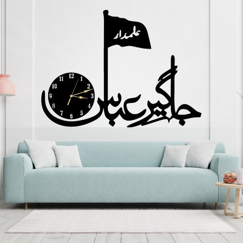3d Jhagir-e-abbas wall Clock | Wooden Jhagir-e-abbas