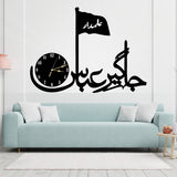 3d Jhagir-e-abbas wall Clock | Wooden Jhagir-e-abbas