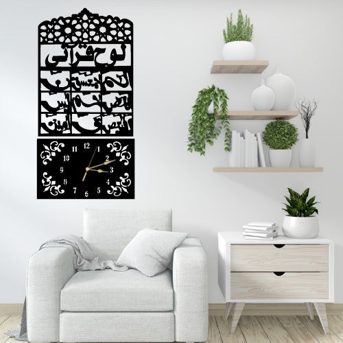 3D Wooden Loh-e-Qurani Wall Clock