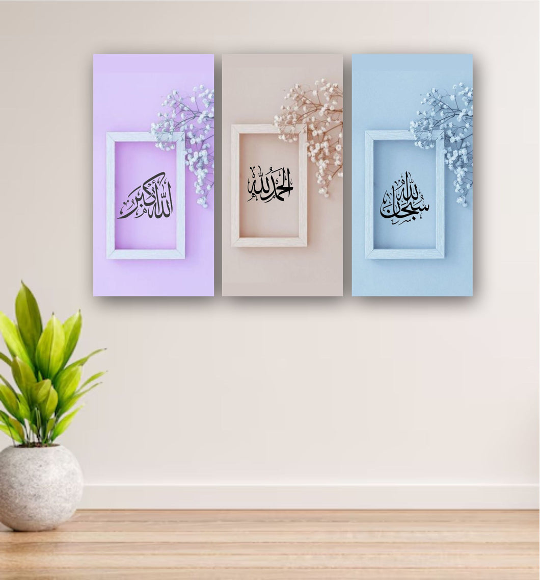 Set of 3pcs Islamic Wall Frames, Sticky phototiles