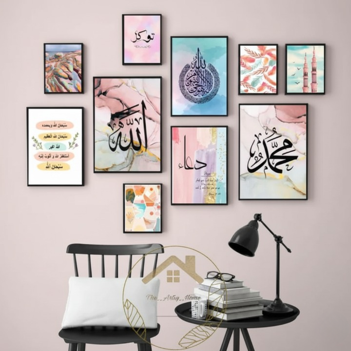 Islamic Wall Art Wooden Frame Set – 10 Pcs Modern Islamic Calligraphy