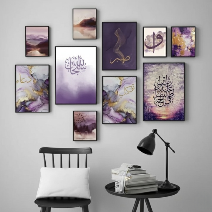 Islamic Calligraphy Wooden Wall Art Frame Set of 10