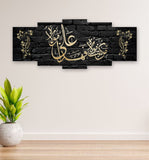 5-Piece Islamic Calligraphy Wooden Wall Frame with Sticky Tiles