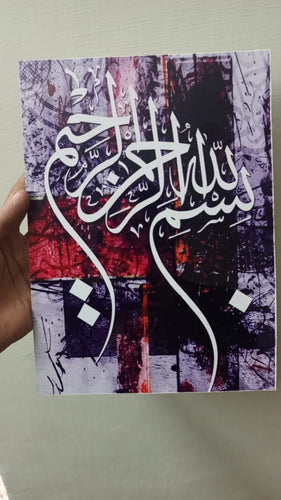 Metal Wall art, Islamic Calligraphy design