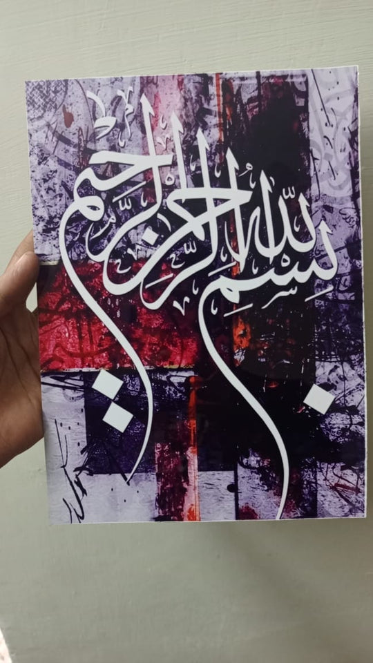 Metal Wall art, Islamic Calligraphy design