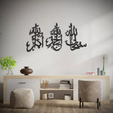 3D Wooden Islamic Wall Art – Tasbeeh-e-Fatima Calligraphy